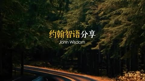 害人之心不可有，防人之心不可無。
