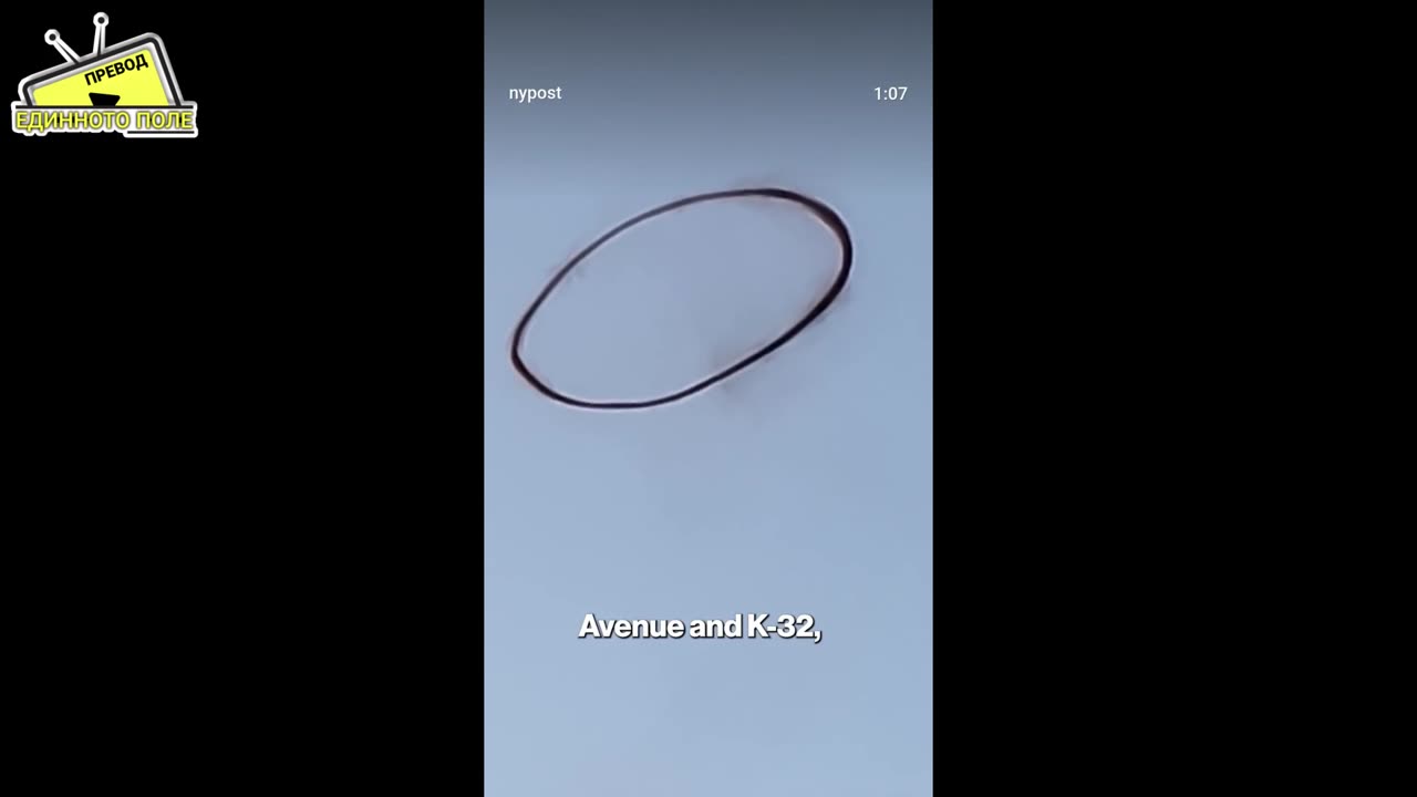 Странни форми в небето