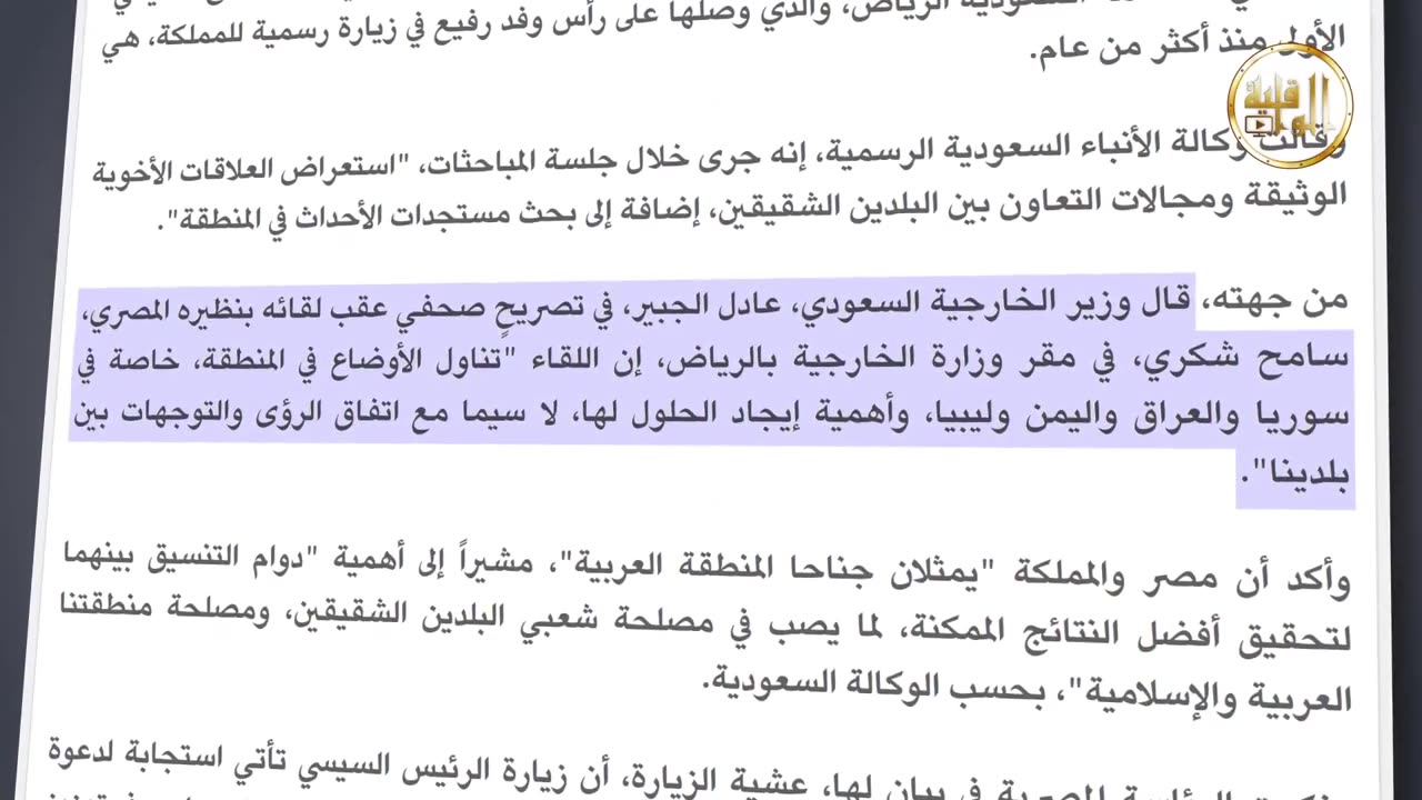 نشرة الأخبار 27.04.2017