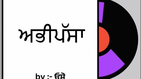 ਅਭੀਪੱਸਾ || By : ਓਸ਼ੋ
