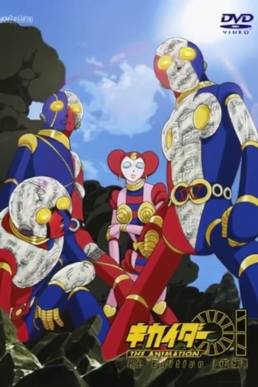robo kikaider 1