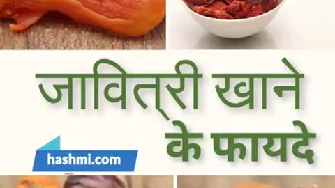 Health Benefits of Javitri