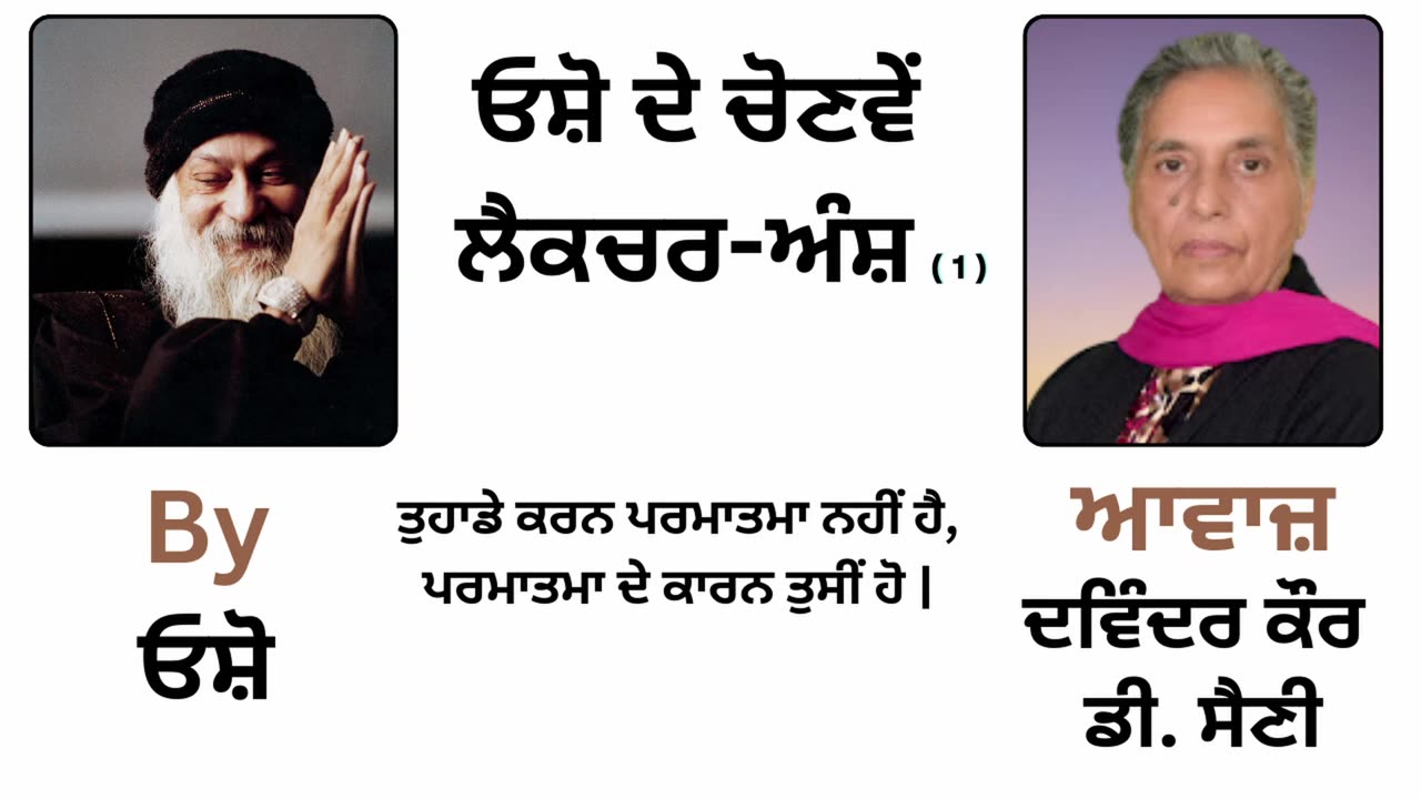 __ ਓਸ਼ੋ ਲੈਕਚਰ __ By_ ਓਸ਼ੋ __ Part _ 37