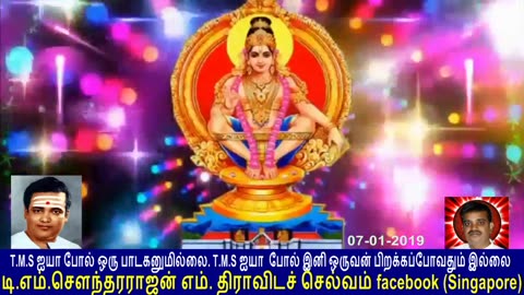 Old Is Gold (evergreen) Tm Soundararajan Legend Vol 48 Ayyappan Song