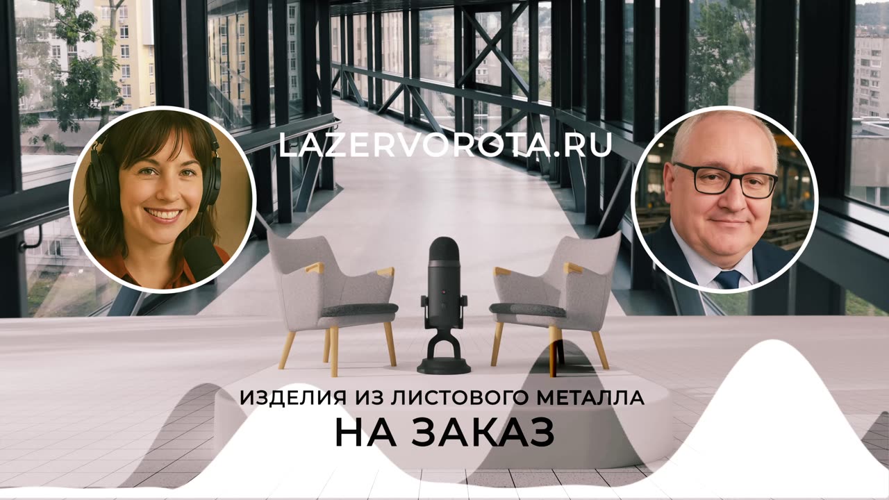 Изделия из листового металла на заказ. Листовой металл — основа прочных и функциональных конструкций