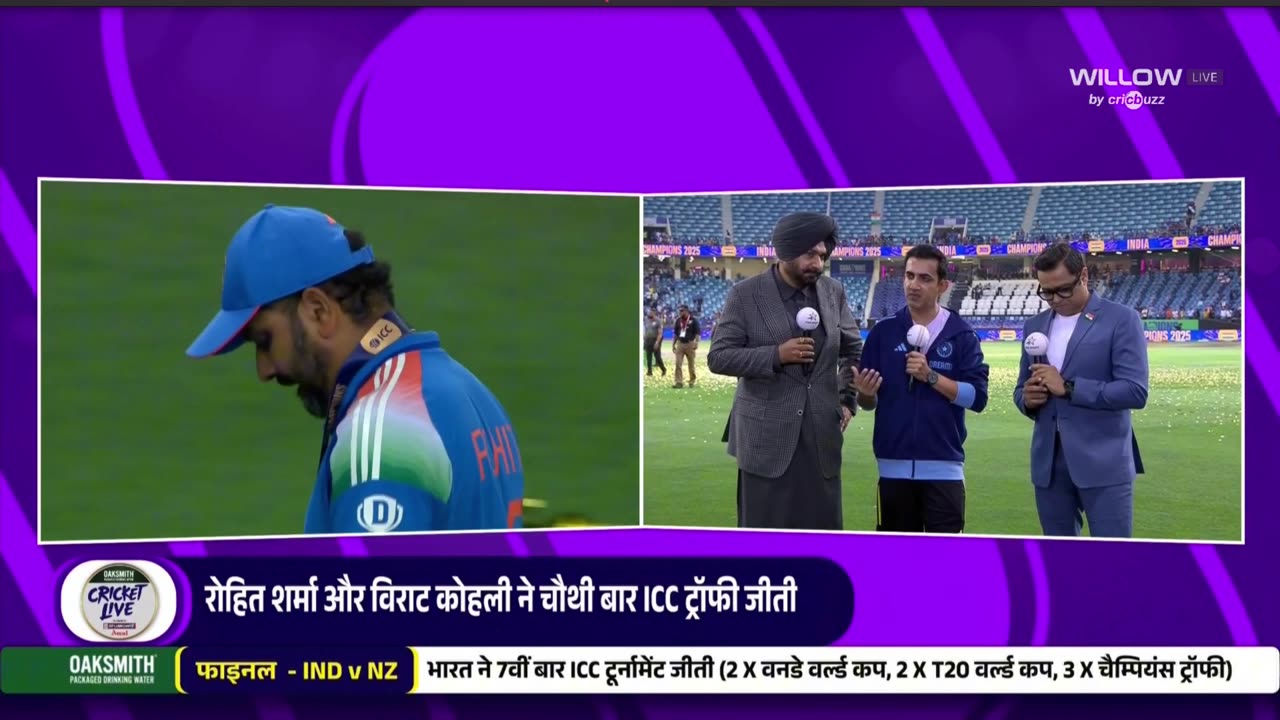 IND vs NZ CT 2025 final