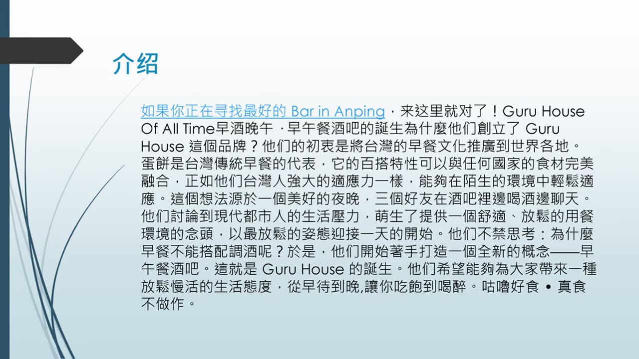 Need the best Bar in Anping? Check out the top-rated places in Da Anpingli!