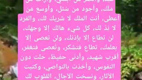 ما هي اعظم مناجاه يوم عرفه
