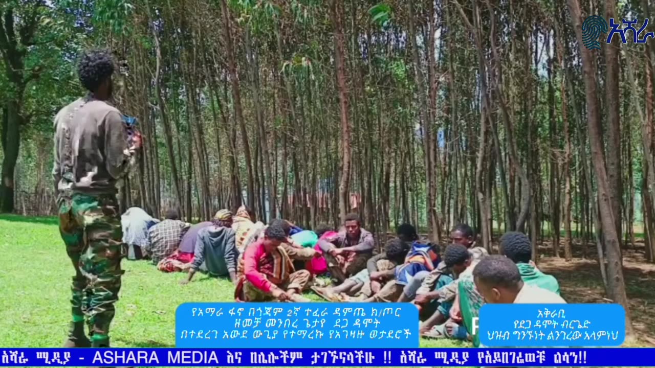ከምርኮኞች አንደበት