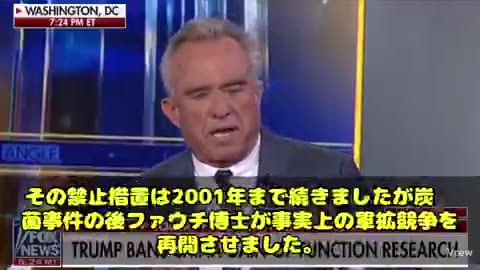 RFK. 機能獲得研究とは、ウイルスをもっと強力で感染力の高いものにするための研究