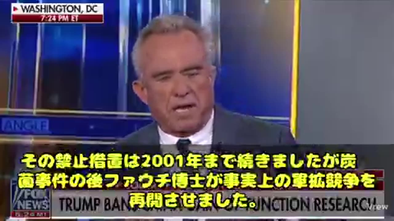 RFK. 機能獲得研究とは、ウイルスをもっと強力で感染力の高いものにするための研究