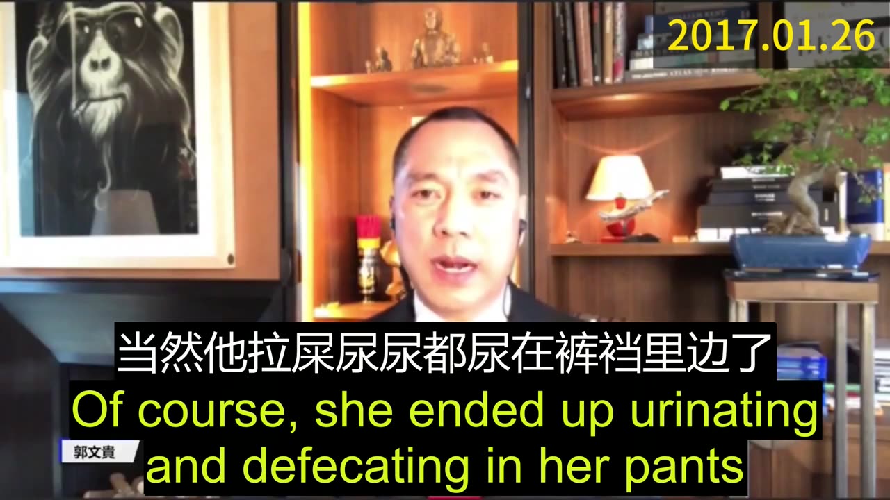 Miles Guo live clip- 2017.01.26