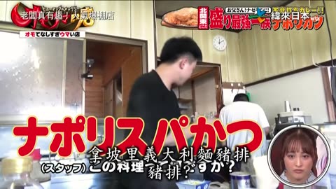 20250215_老闆真有趣!人氣爆棚店-2
