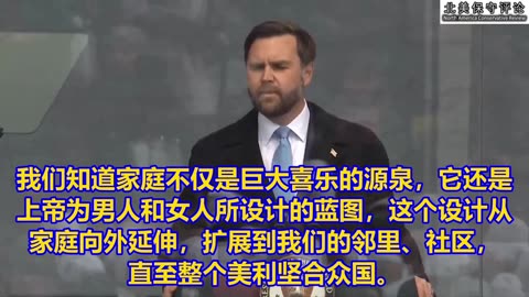 万斯在为“生命游行”：圣经告诉我们，每一个生命都是造物主奇妙可畏的杰作