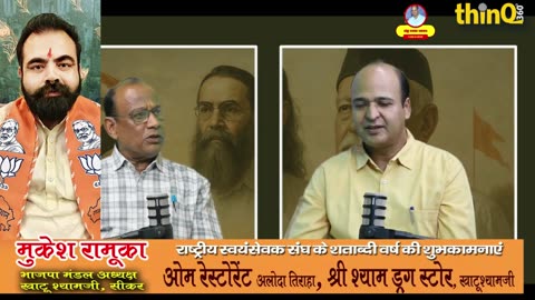 RSS | संघ और मीडिया, एक दौर जब प्रेसवार्ता भी नई चीज़ थी | Bhartiya majdoor sangh