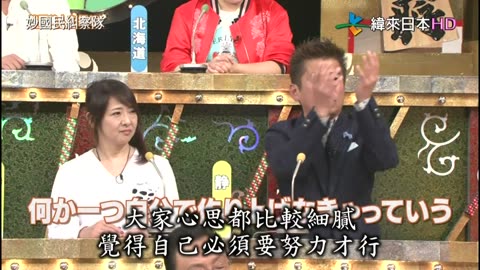 妙國民糾察隊-我們最愛吃三明治了!京都府民的真相&鹿兒島縣民講座&尋找靜岡美女