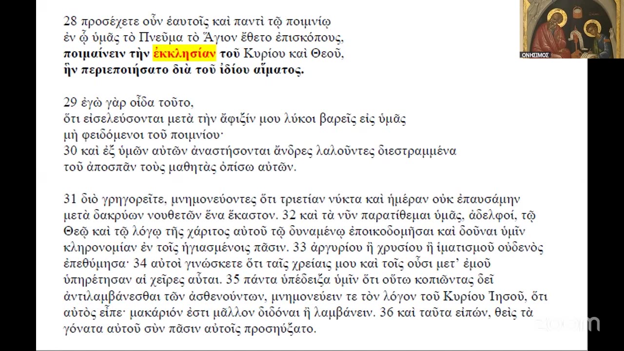 Τό ναί στόν προσωπικό ἀριθμό εἶναι ναί στό ἔργο τοῦ ἀντιχρίστου; Στόν Χριστό ποιοί τότε ἀντέδρασαν;
