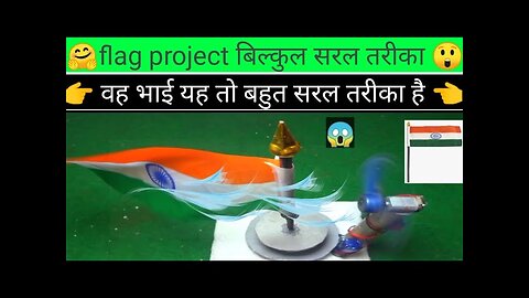 15 august special project