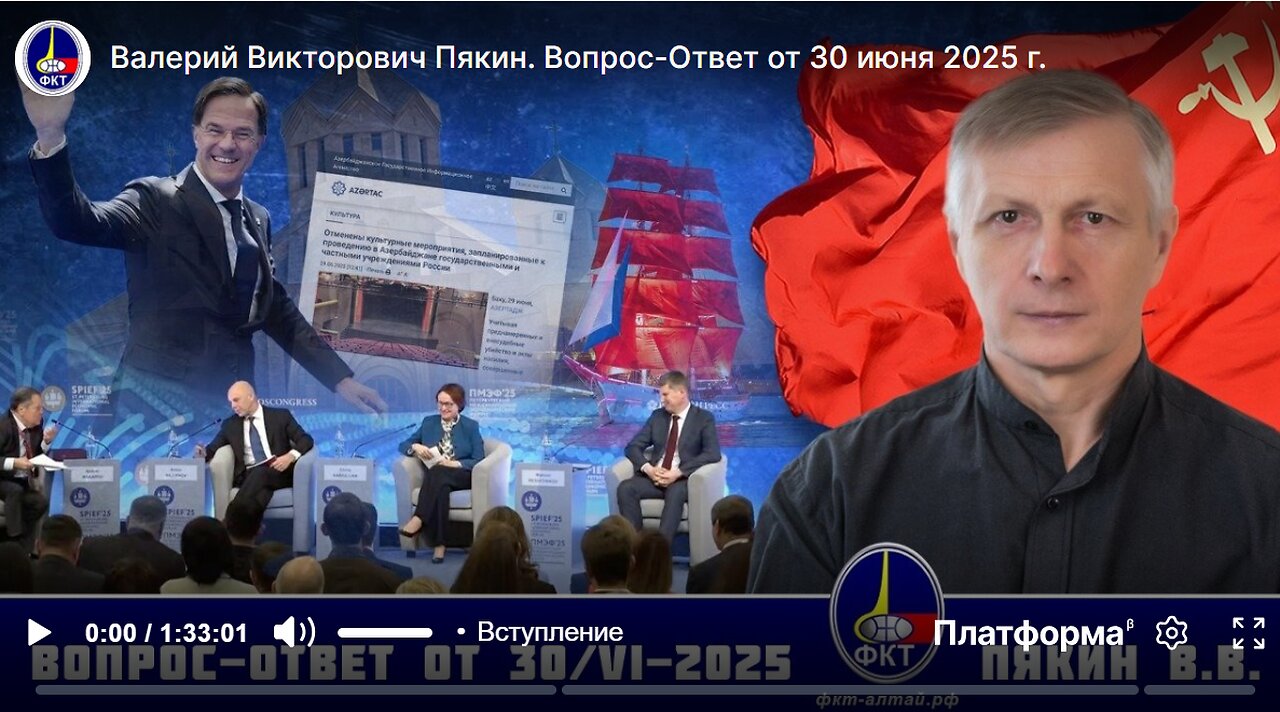 Otázka – Odpověď V.V. Pjakina ze dne 30.06.2025