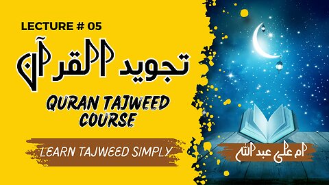 Learn Tajweed | Lesson 05 | Tajweed q seekhy | Why to learn tajweed