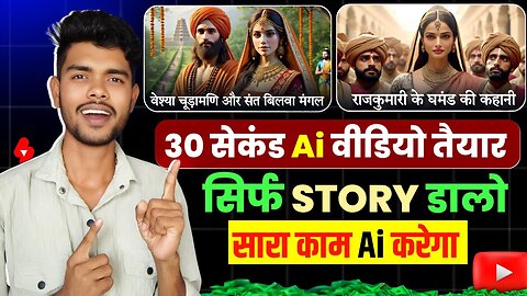 ai video kaise banaye free main