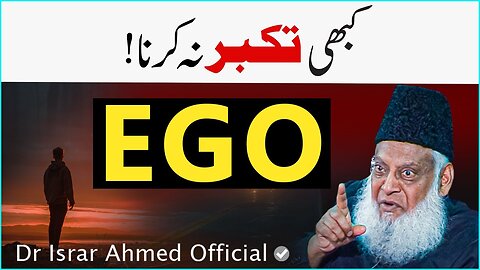 EGO | Takabbur Kabhi Na Karna! | Dr Israr Ahmed Life Changing Bayan