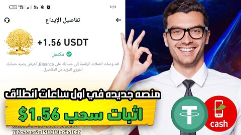 شرح ومراجعة لمنصة ربح جديدة لربح 1.56$ يوميا من خلال موقع Cash Cow | عرض لنتائج السحب