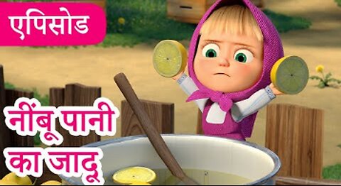 Masha, Magic of Lemon Water