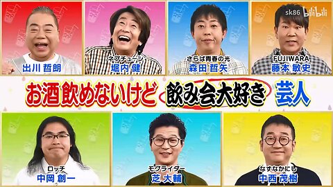 【中字】Ametalk 250403 - 雖然不能喝酒卻深愛酒會的藝人