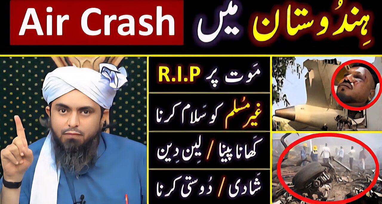 😭 Air India 171 Plane Crashed ! 🔥 R.I.P for Non-Muslims & 10-Issues ❤️ Engineer Muhammad Ali Mirza