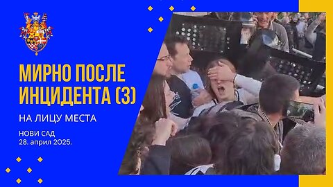 На лицу места; МИРНО ПОСЛЕ ИНЦИДЕНТА (3)