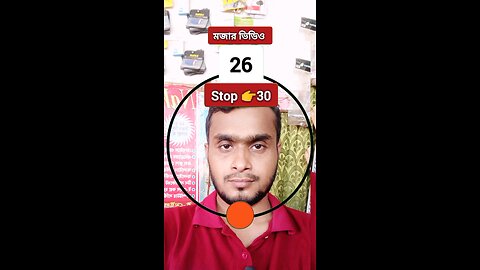 Stop 👉 30 | ৩০নং সংখ্যাটি ভাসান ১৩৫🧩✅ #reels #shorts #viral