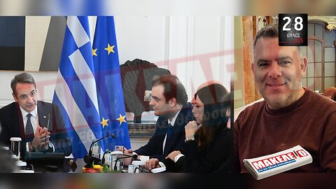 Τίζερ Εφημερίδας Μακελειό για την Εθνική Απελευθέρωση Δευτέρα 28 Ιουλίου 2025