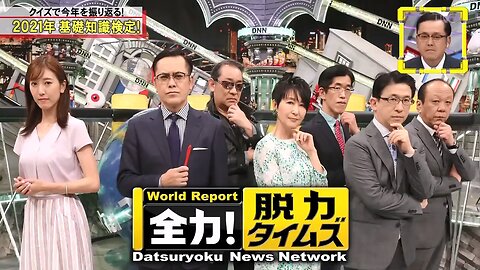 【中字】脫力新聞 211217