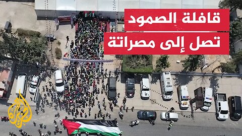 مشاهد جوية لاستقبال قافلة الصمود في مصراتة الليبية
