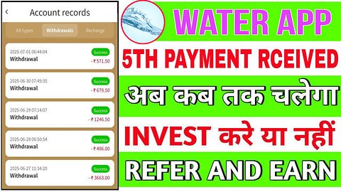 WATER APP PAYMENT PROOF REAL OR FAKE | HOW MANY DAYS WILL RUN FULL DETAILS VIDEO 📸😵