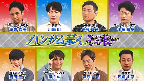 【中字】Ametalk 250612 - 時隔12年再次集結的帥哥藝人