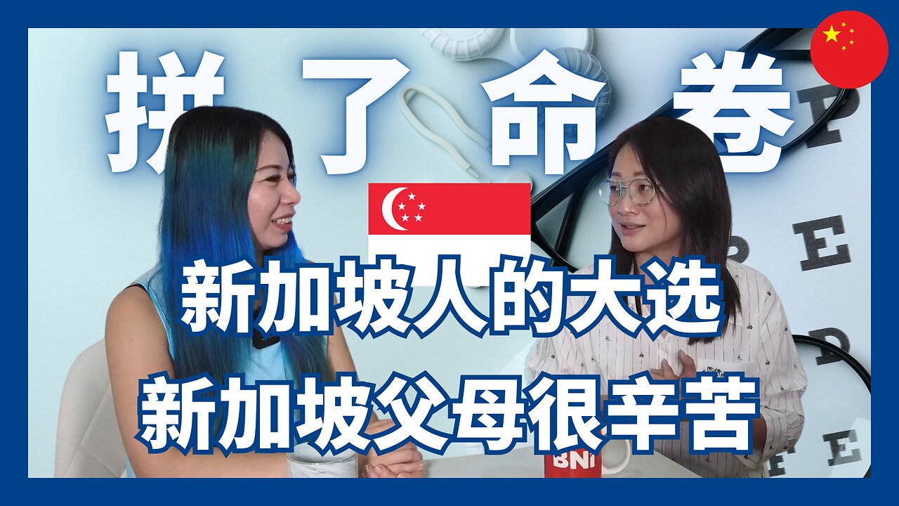 新加坡学生有多卷