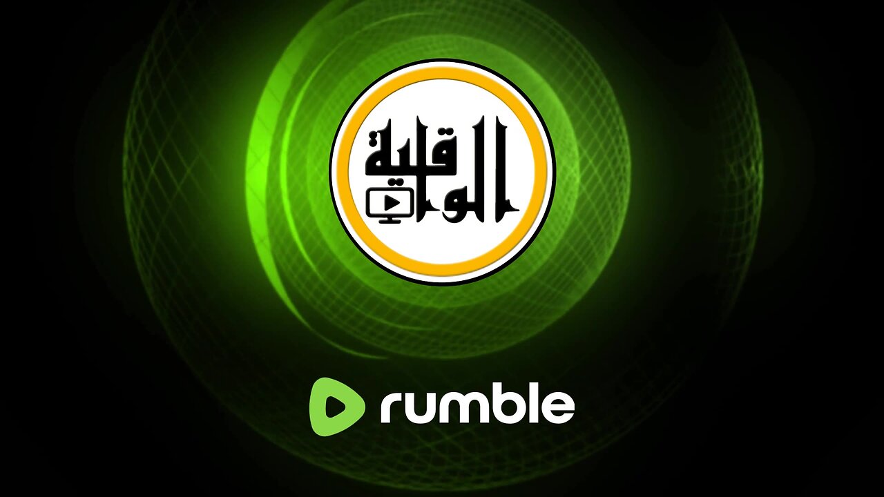حوار الخميس : المنطقة الإسلامية وقدرتها على كسر القيد الأمريكي