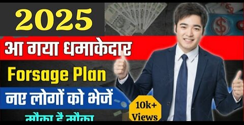 Forsage Busd Plan in Hindi 2025 || #forsage #business #trend