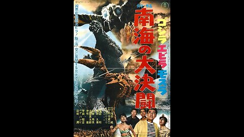 Godzilla VS The Sea Monster/Ebirah, Horror of the Deep(1966)