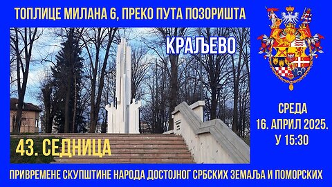 43. седница Привремене скупштине народа достојног Српских земаља и Поморских