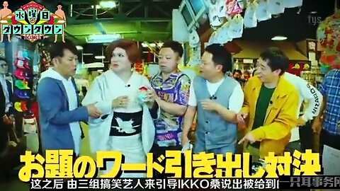 【中字】水曜日的Downtown 190619 - 引出IKKO語對決
