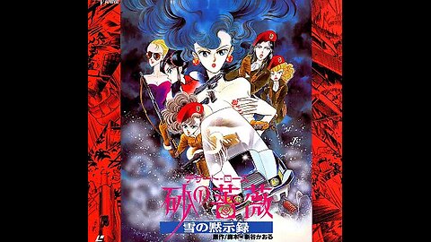 Desert Rose Suna no Bara Yuki no Mokushiroku (Eng Sub) | Lost Media Dungeon