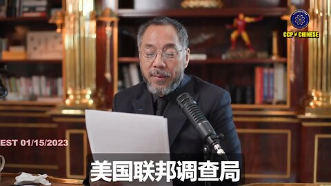 美国FBI、SEC、南区检察院、司法部都是和共产党联合迫害郭文贵先生和爆料革命的共谋者，都是一帮黑社会！SEC、南区检察院、司法部联合共产党到中国违法抓捕GTV投资者制造假证、假案，陷害