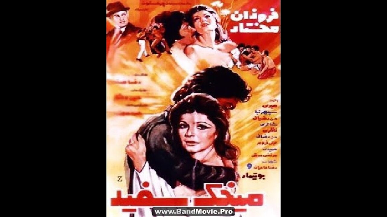 میخک سفید (۱۳۵۱) | ماجرای فریب و جاه‌طلبی در دنیای موسیقی