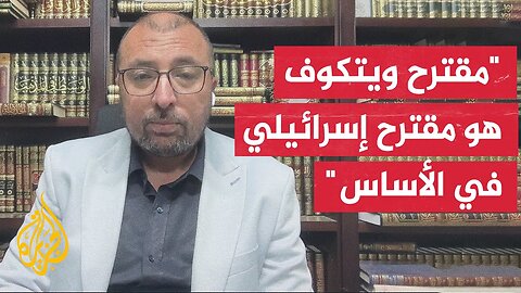 ساري عرابي_ هناك محاولة أمريكية إسرائيلية لاستثمار الواقع الإنساني المؤلم لفرض صيغة اتفاق معين