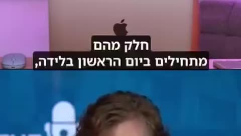 דר בריאן ארדיס אסור לחסן ילדים מתחת לגיל שנתיים ורוב הרופאים לא יודעים כלל מהם מרכיבי החיסון ואיך הם עוזרים לגוף להתמודד