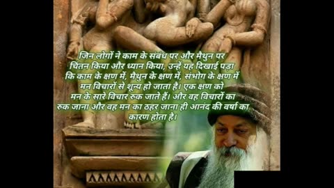 osho thoughts | Watch now | enjoy video