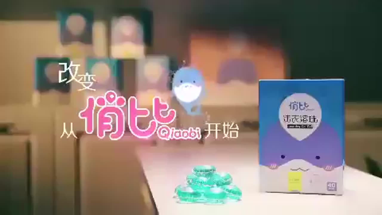 It's not fully clean unless it's Qiaobi laundry detergent clean